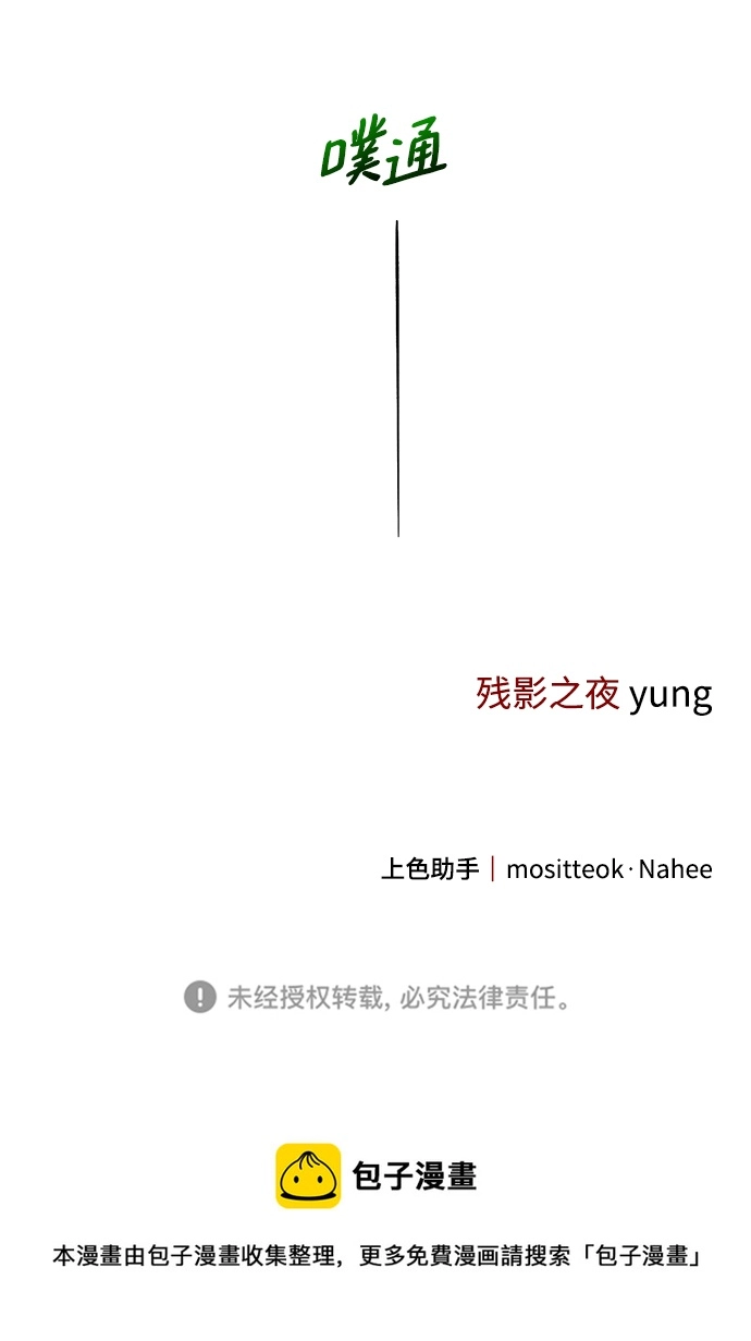 第43话 第83页