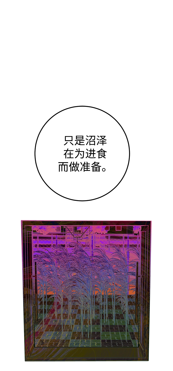 第42话 第2页
