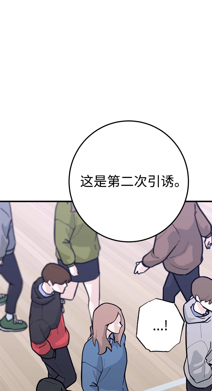第42话 第3页