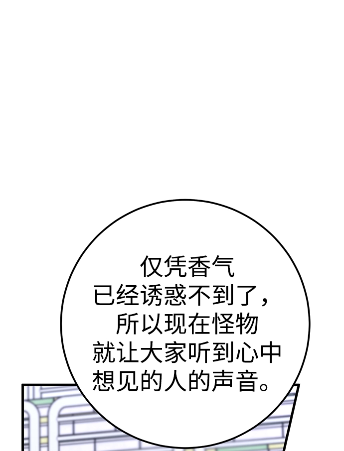 第42话 第6页