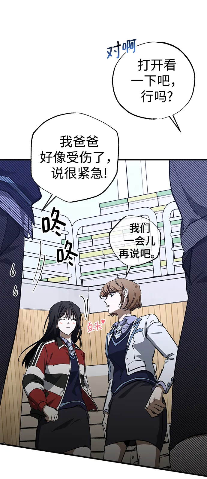 第42话 第30页