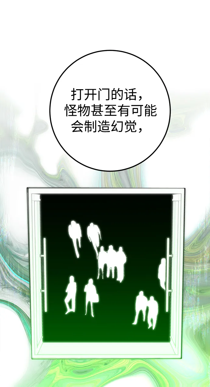第42话 第32页