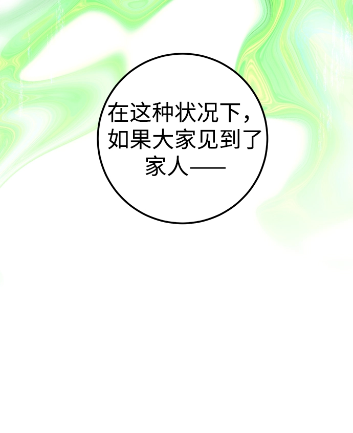 第42话 第33页