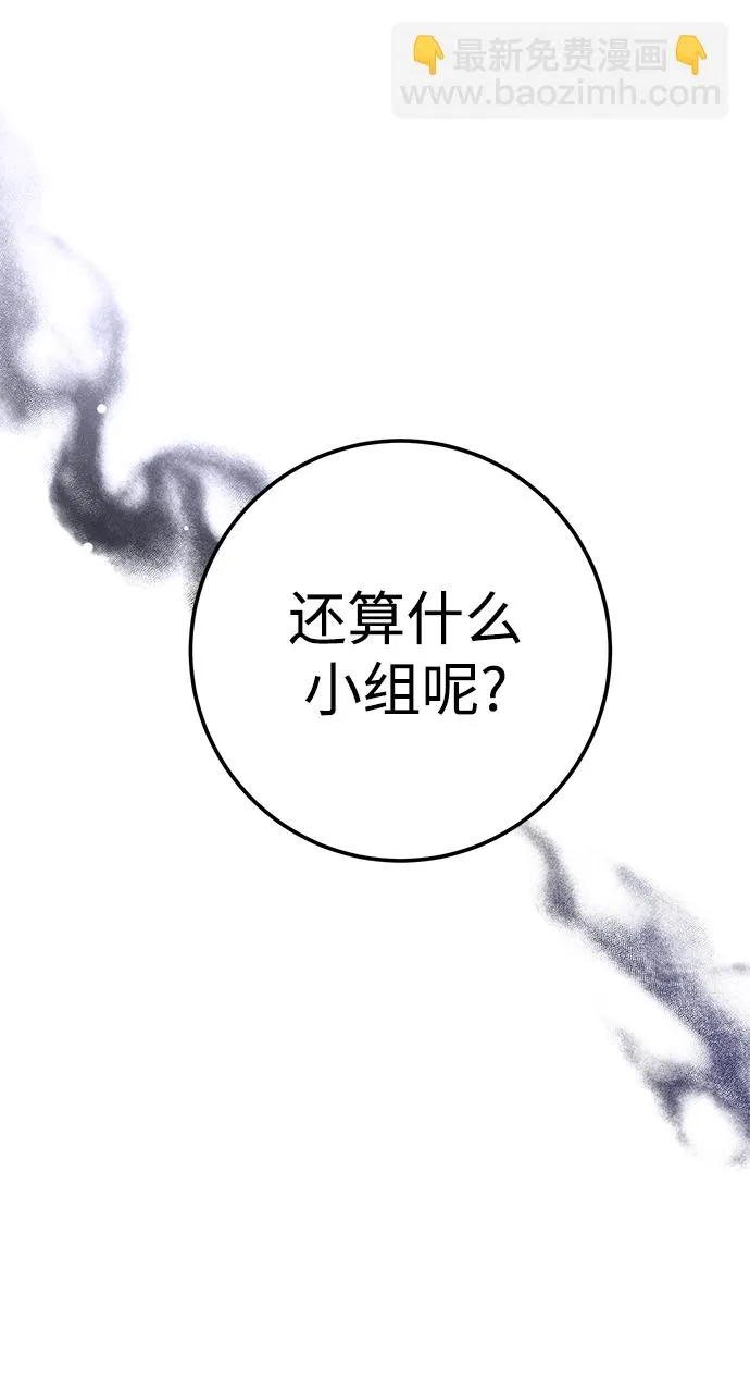 第42话 第36页