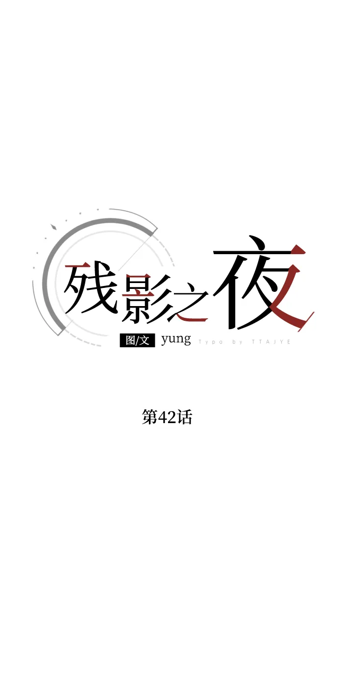 第42话 第37页