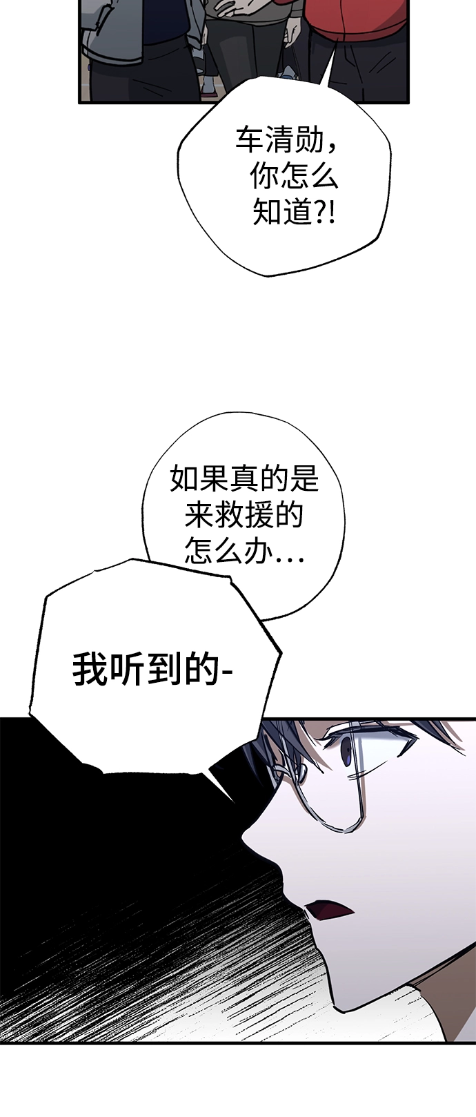 第42话 第48页