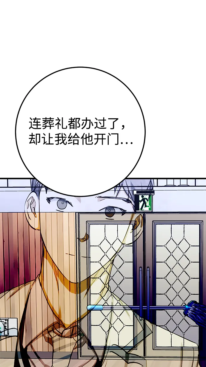 第42话 第53页