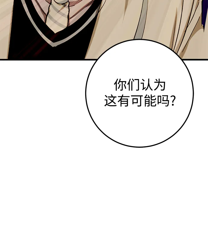 第42话 第54页