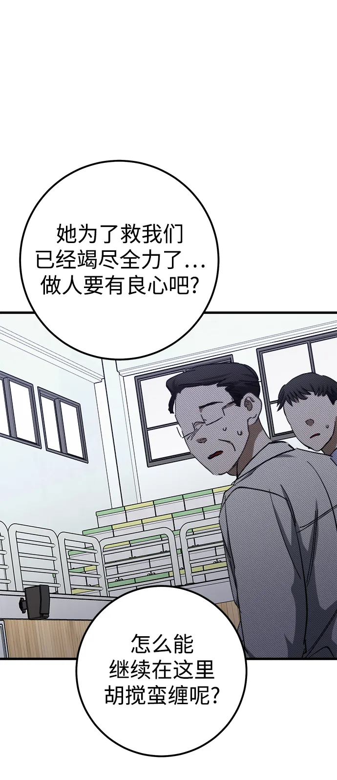 第42话 第58页