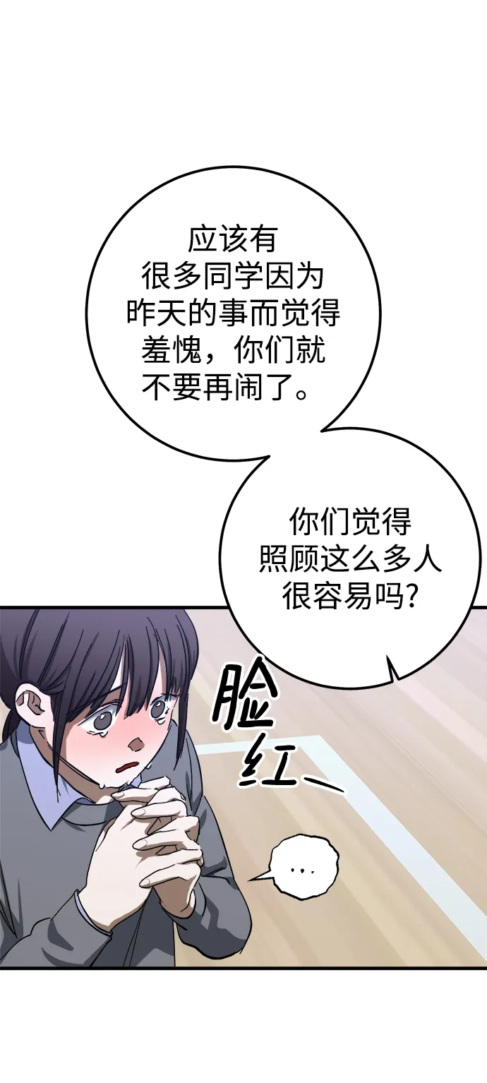 第42话 第59页