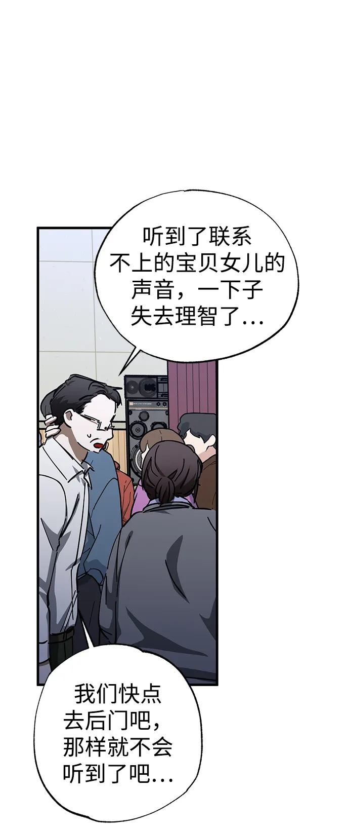 第42话 第63页