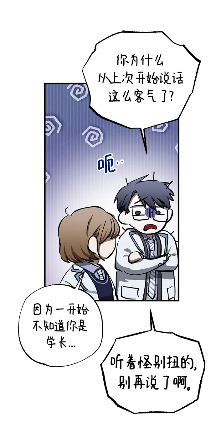 第42话 第67页