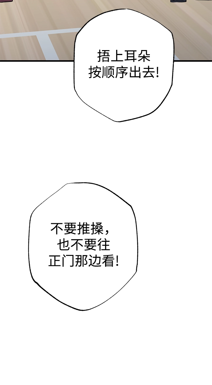第42话 第69页