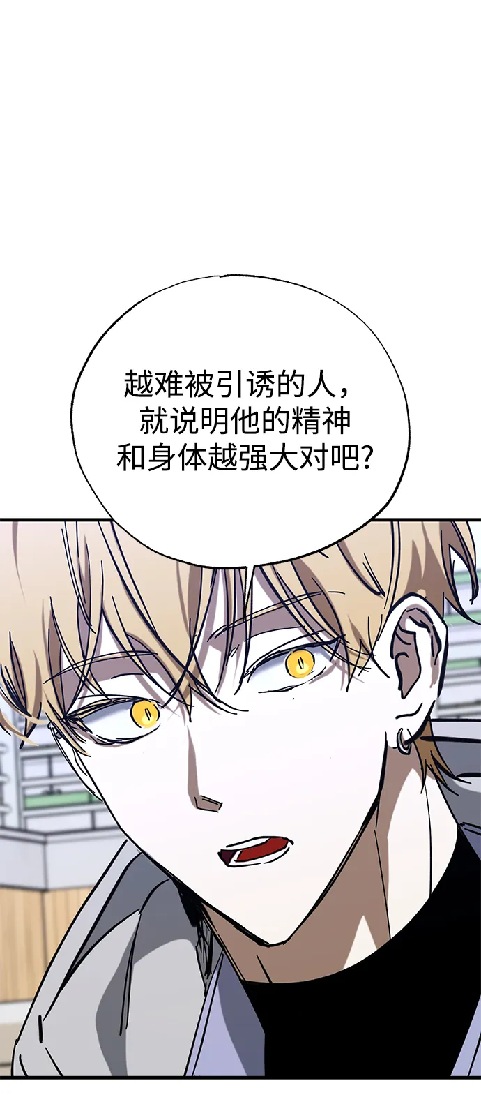 第42话 第73页