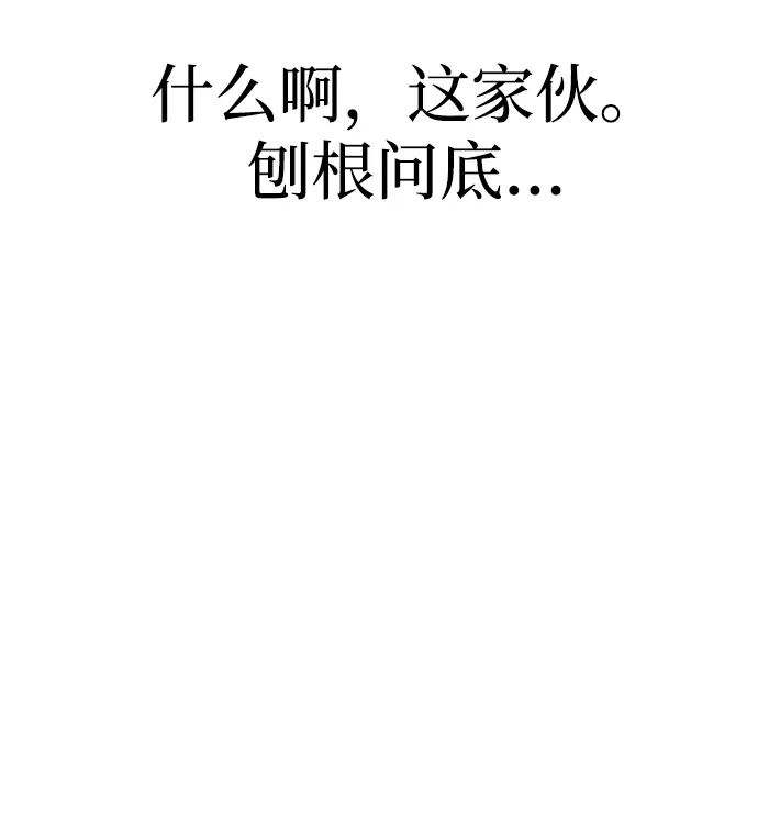 第42话 第74页