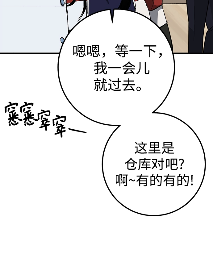 第42话 第76页