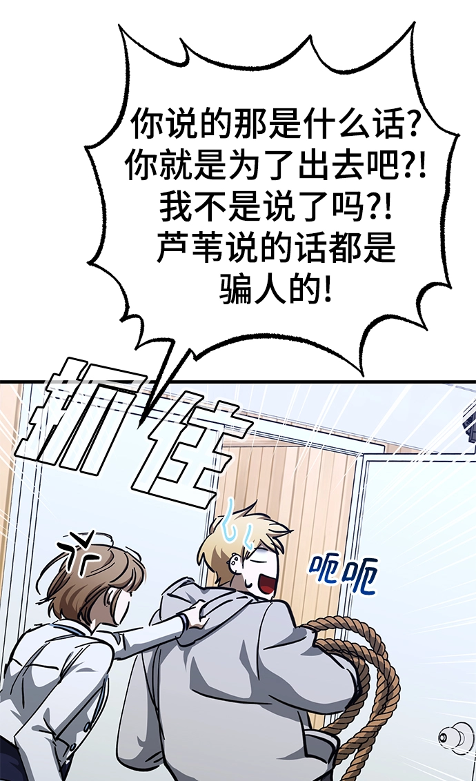 第42话 第77页