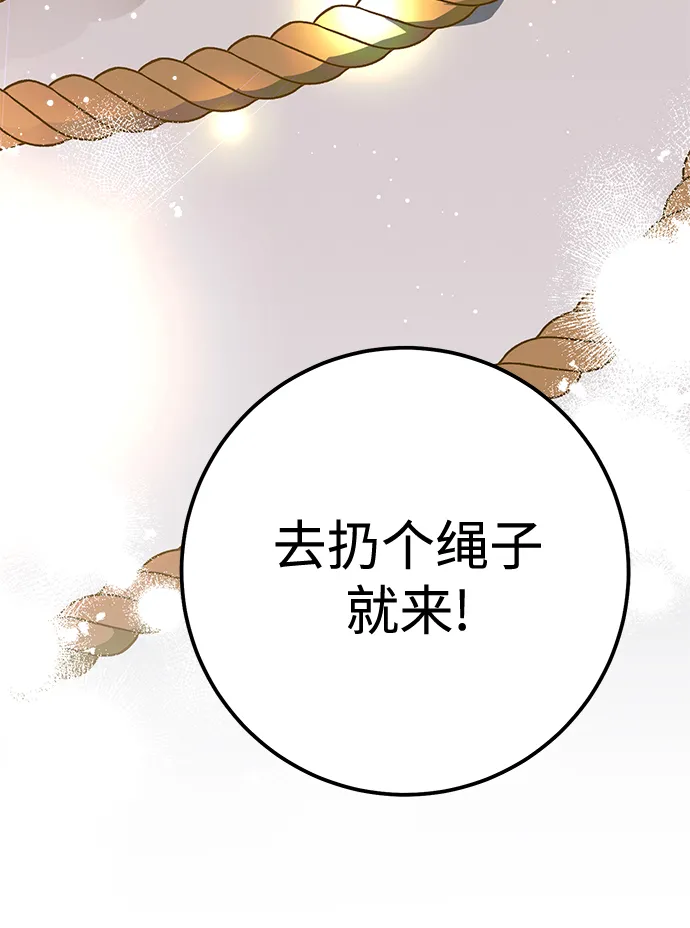 第42话 第84页