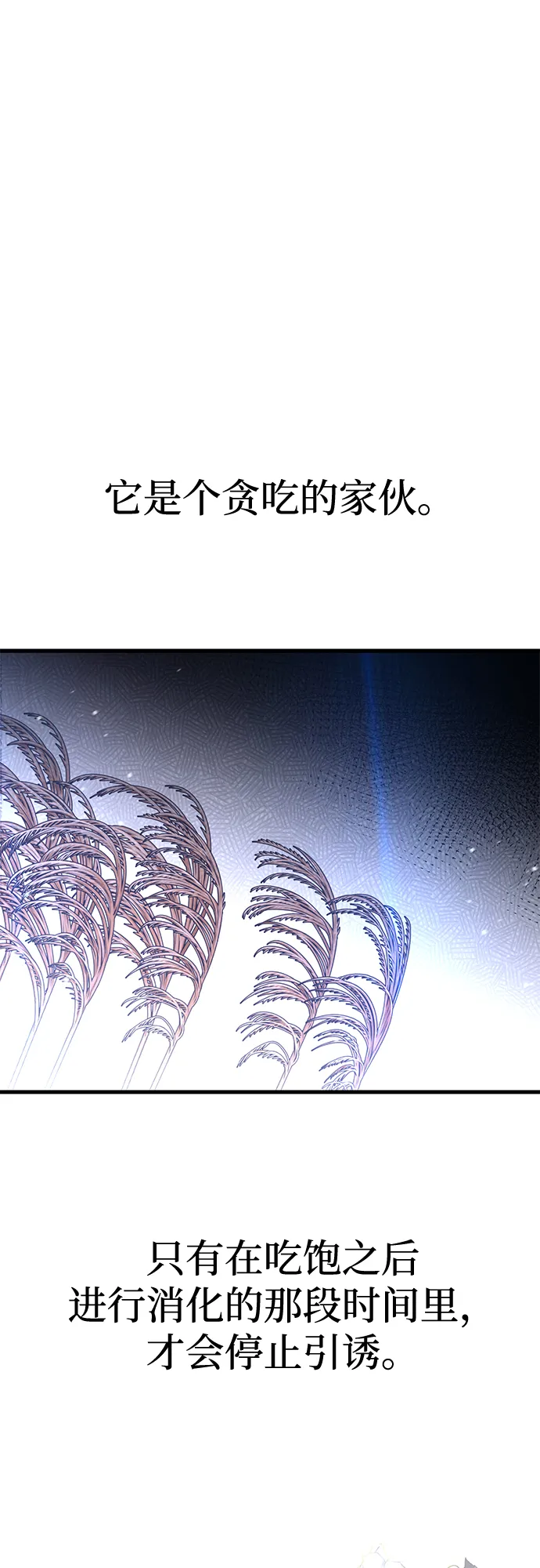 第41话 第2页