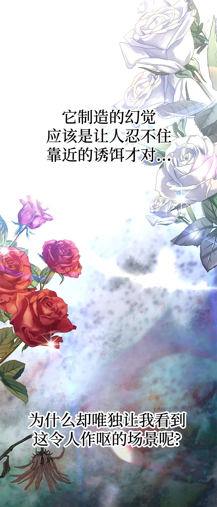 第41话 第3页