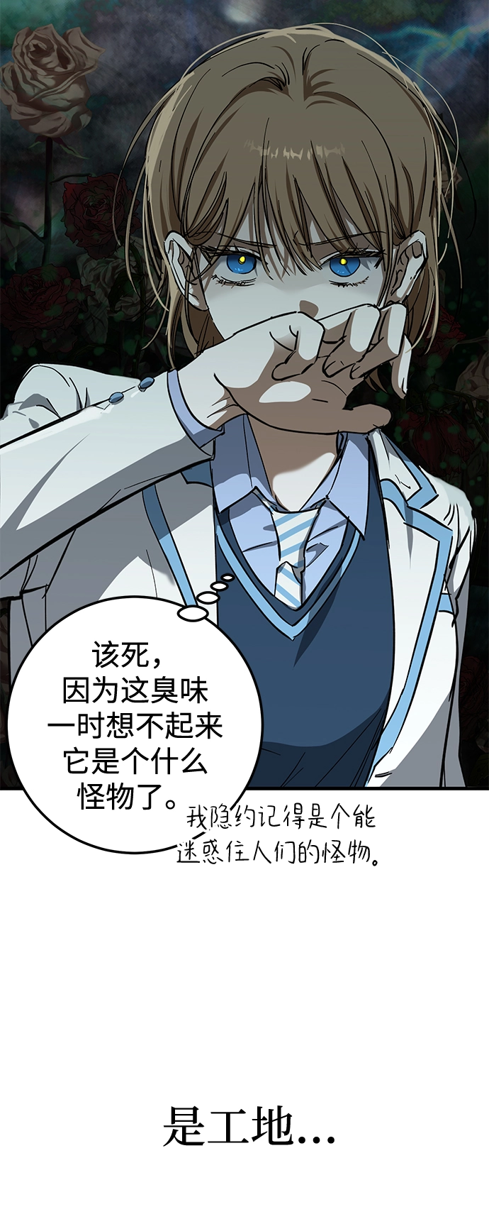 第41话 第4页