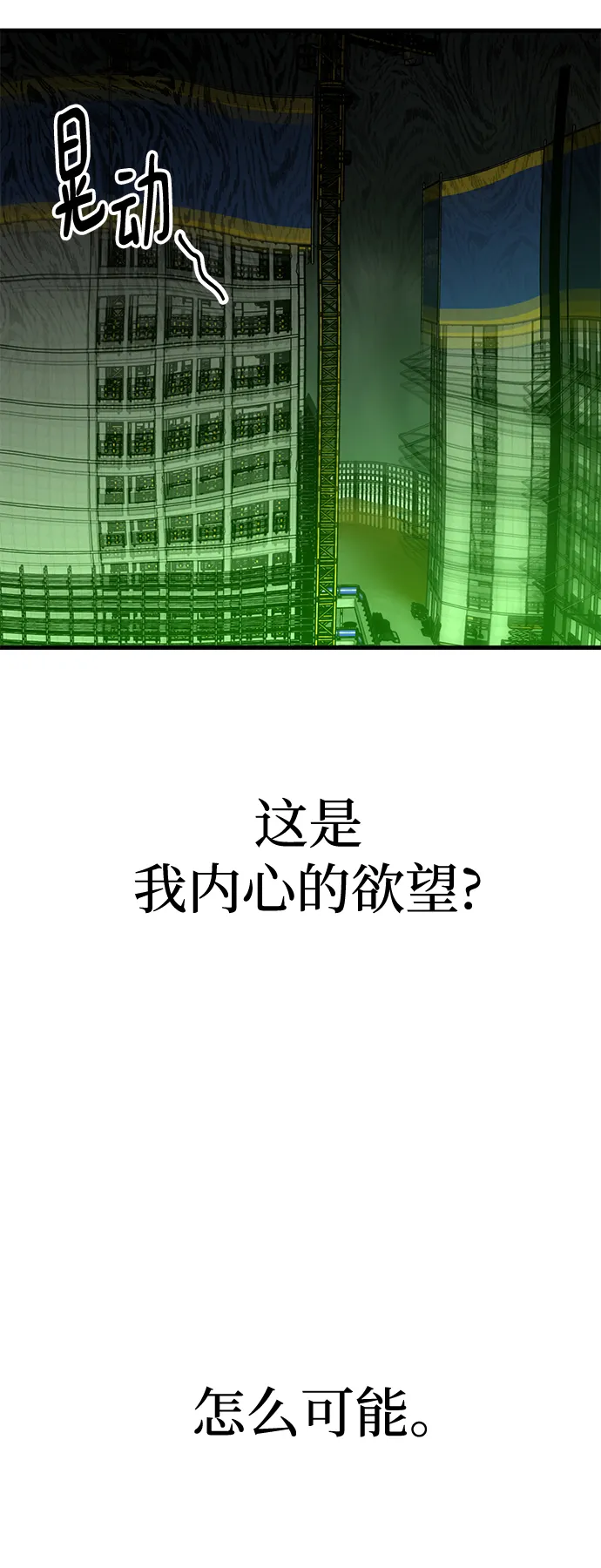 第41话 第5页
