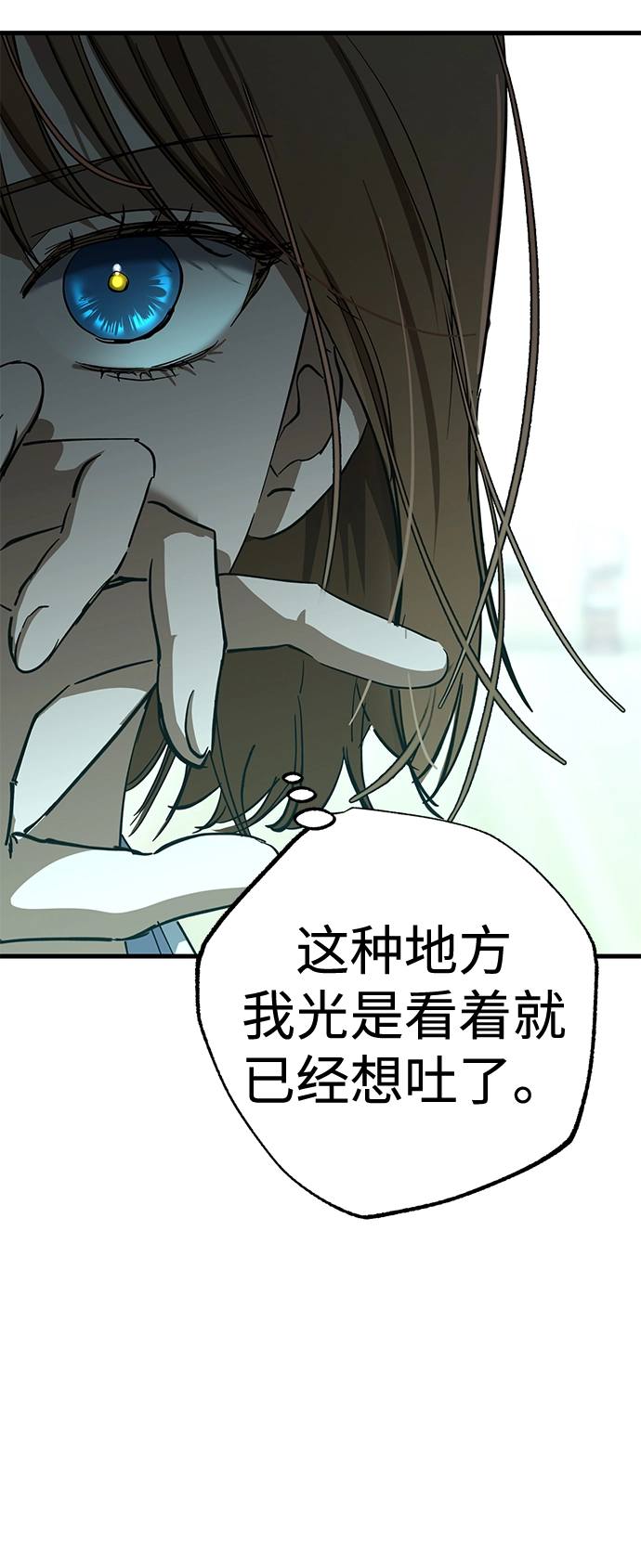 第41话 第6页