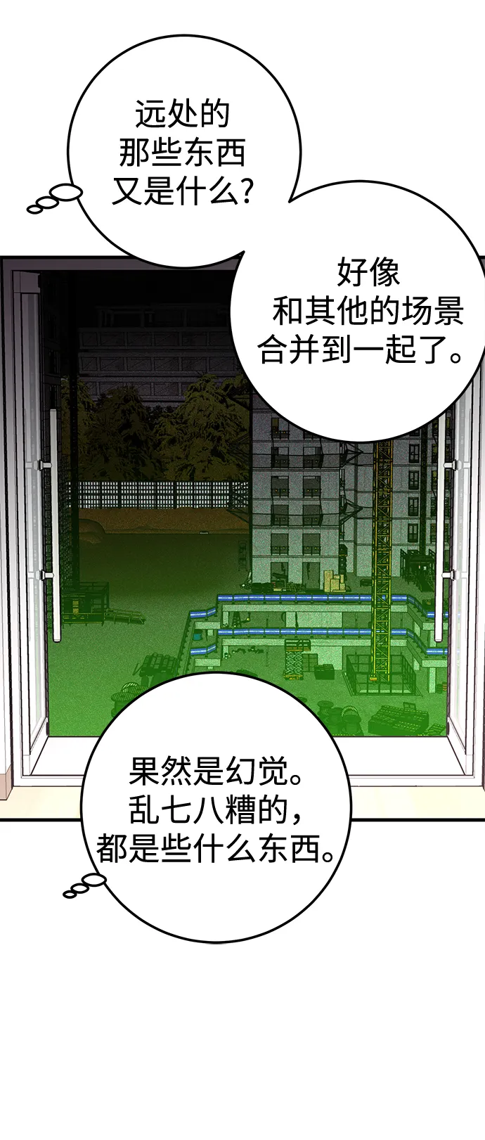第41话 第7页