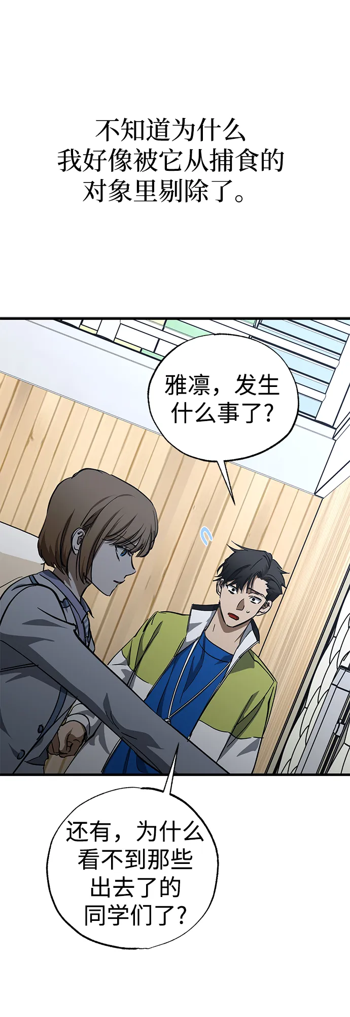 第41话 第9页