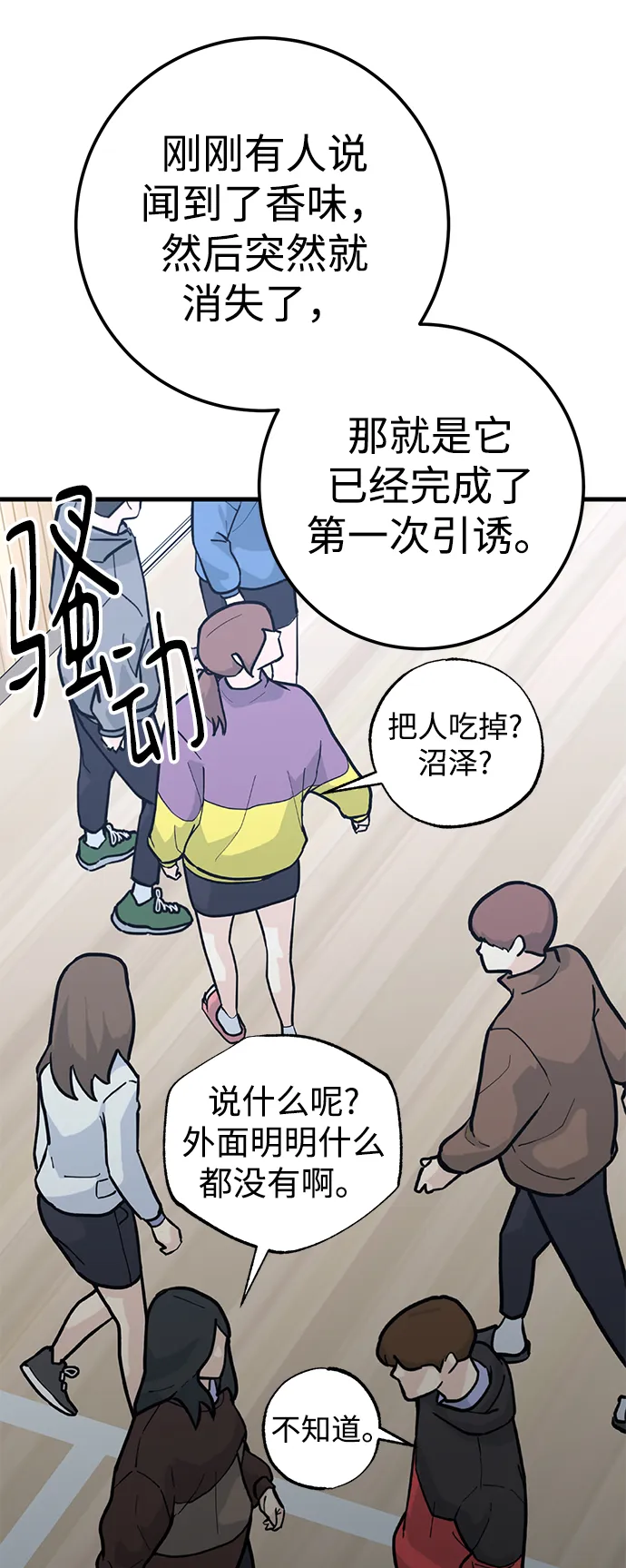第41话 第12页
