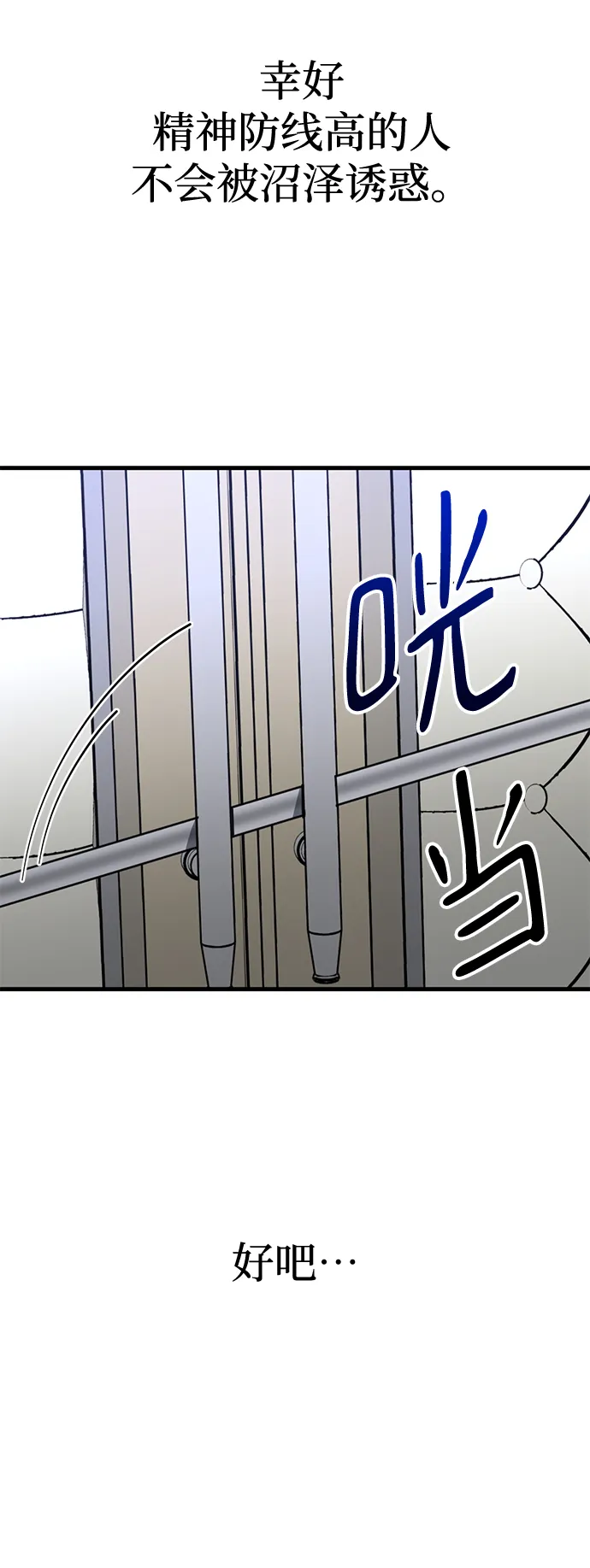 第41话 第16页