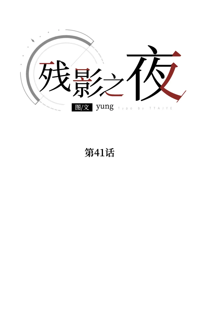 第41话 第19页