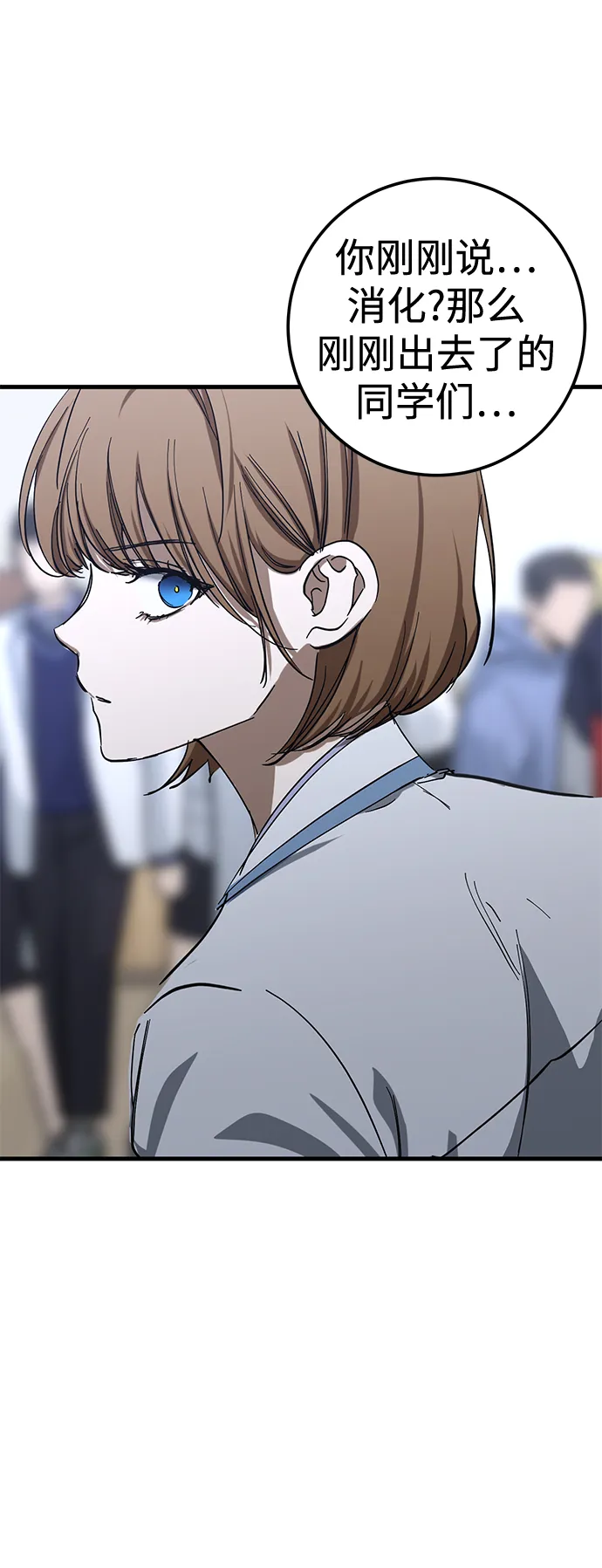 第41话 第24页