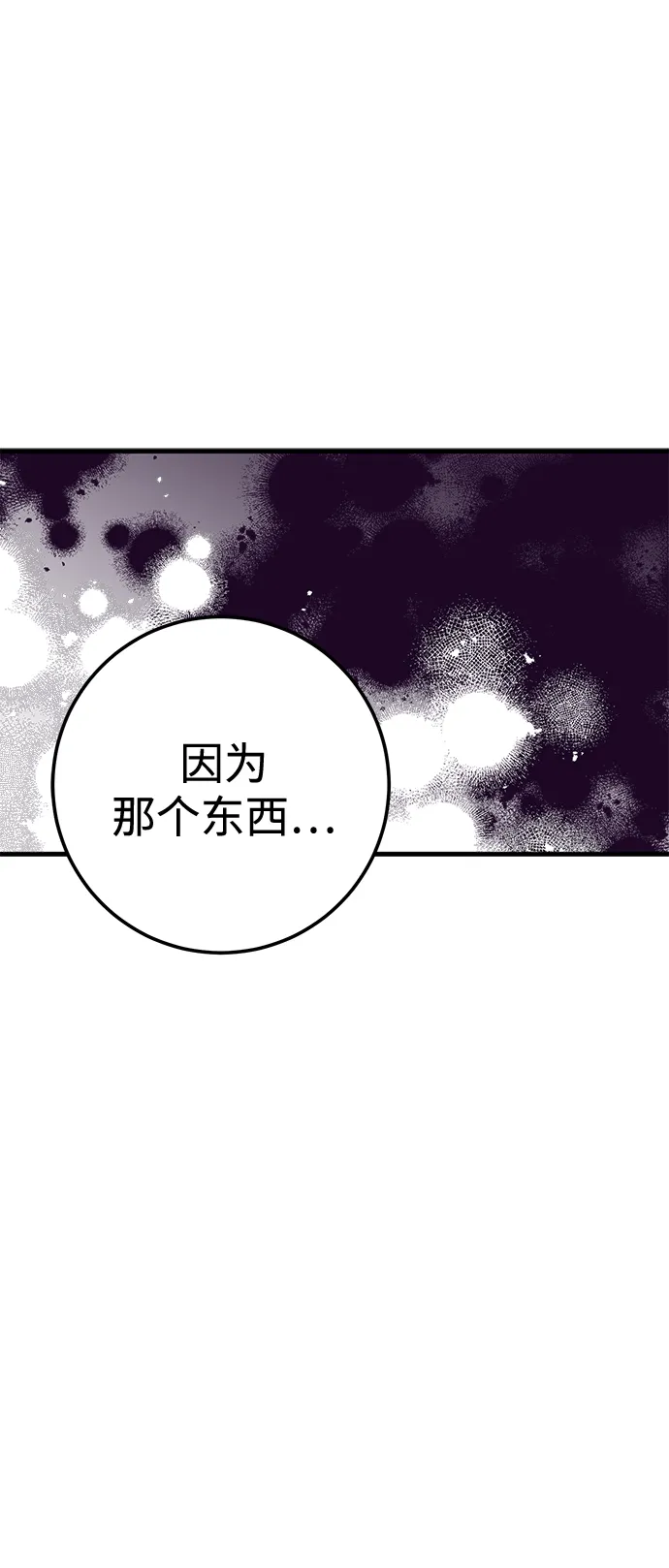 第41话 第28页