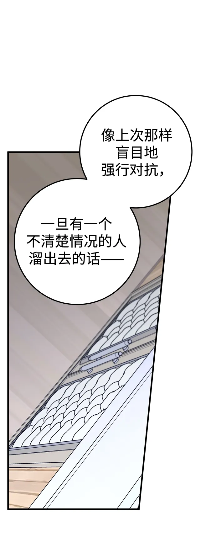 第41话 第33页