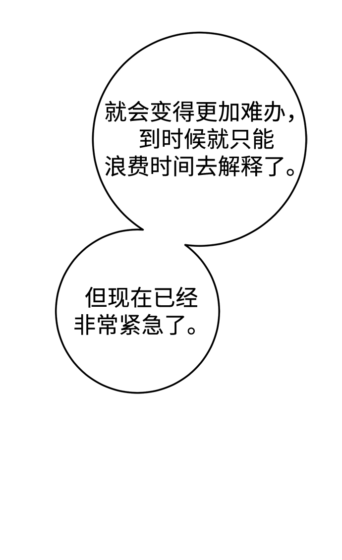 第41话 第34页