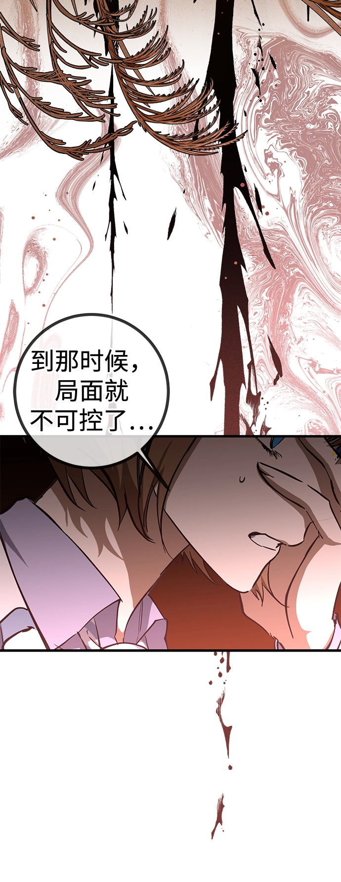 第41话 第36页