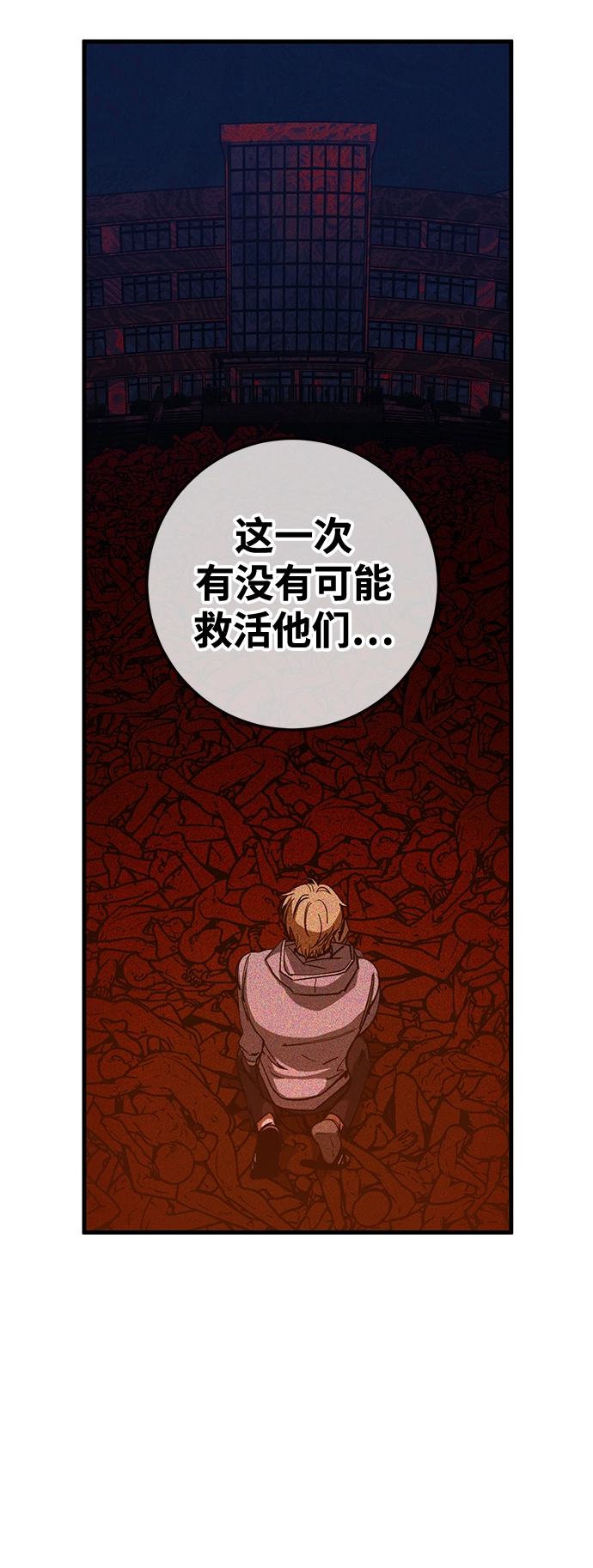 第41话 第39页