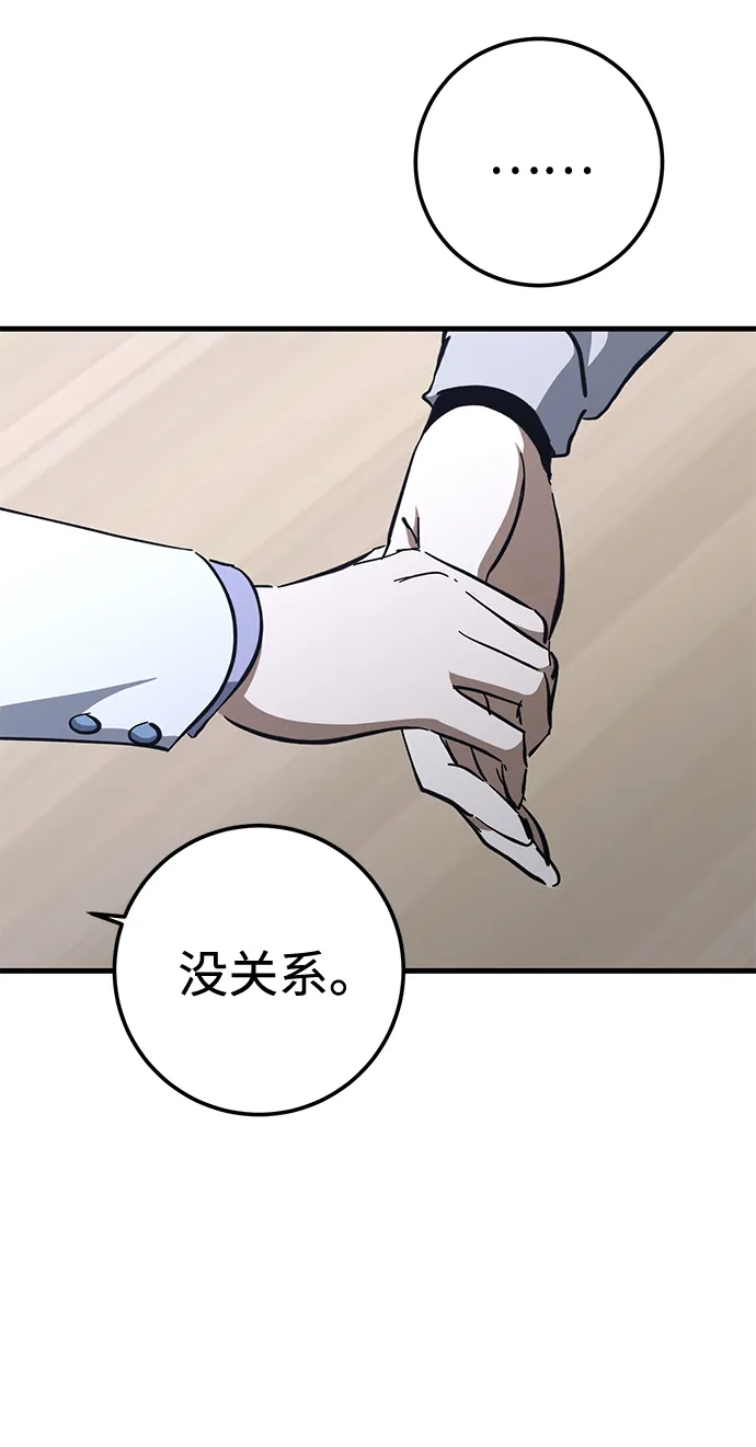 第41话 第42页