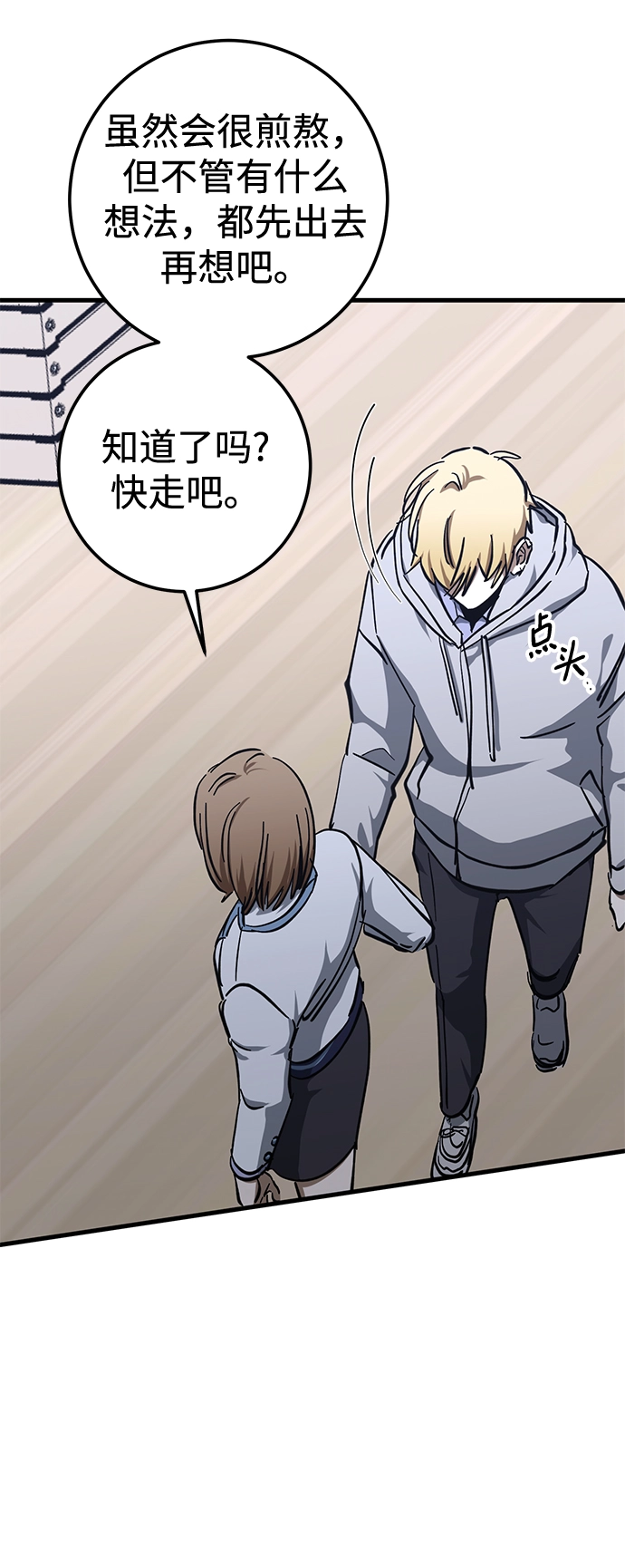 第41话 第43页