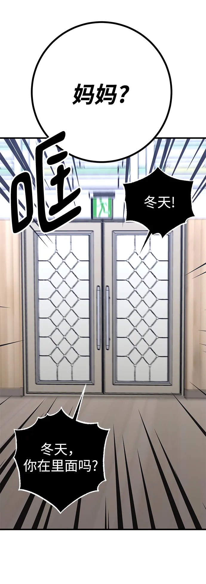 第41话 第49页