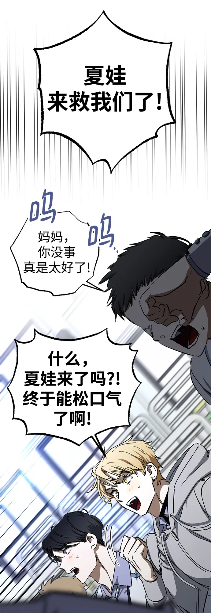 第41话 第54页