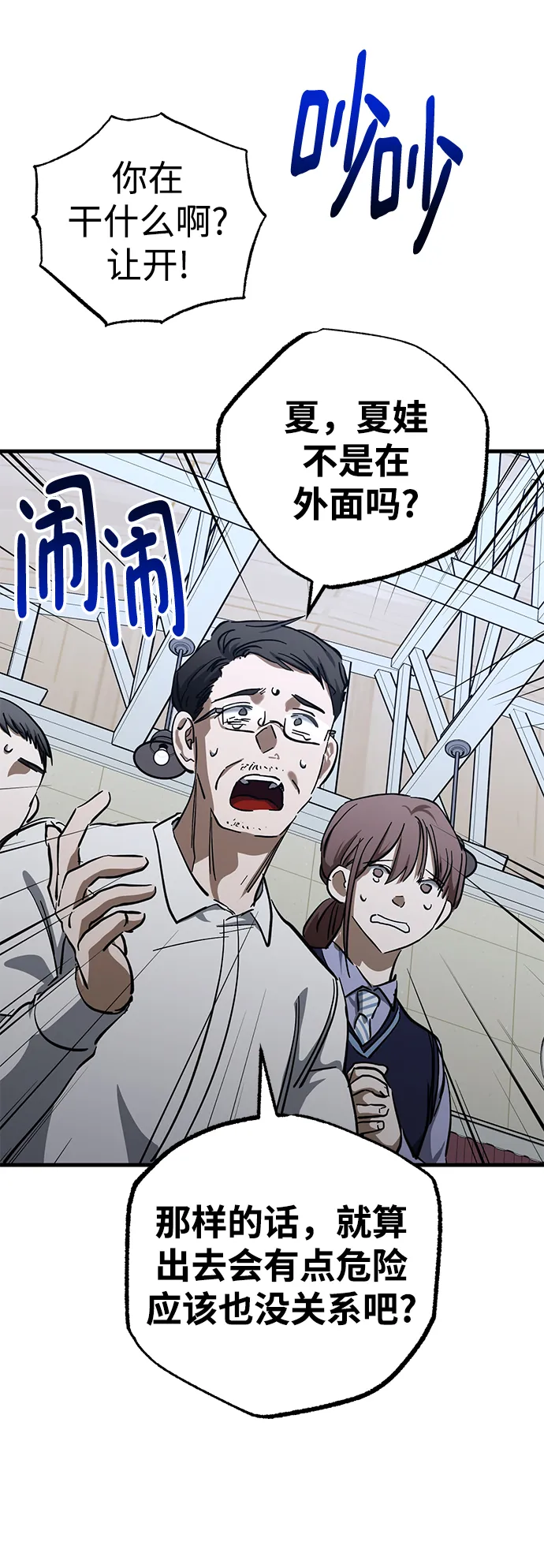 第41话 第62页