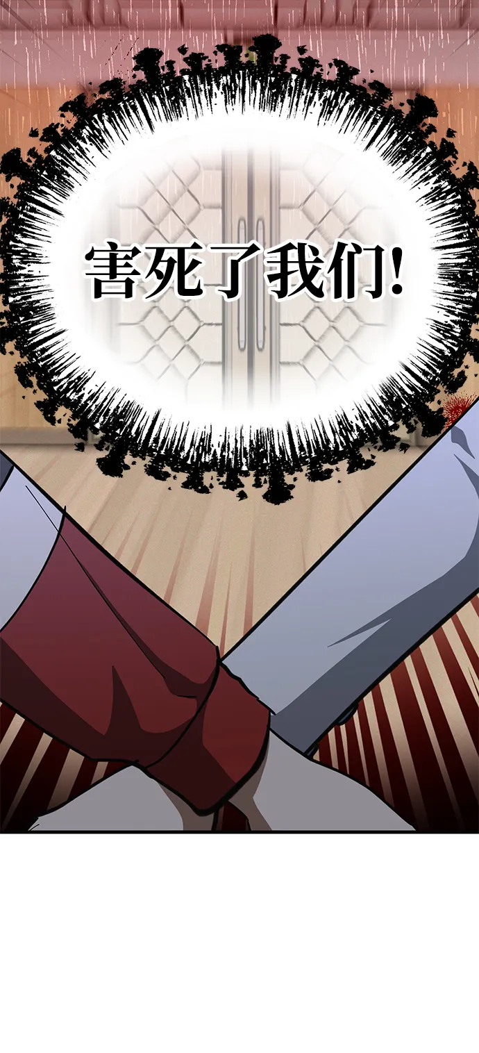 第41话 第68页