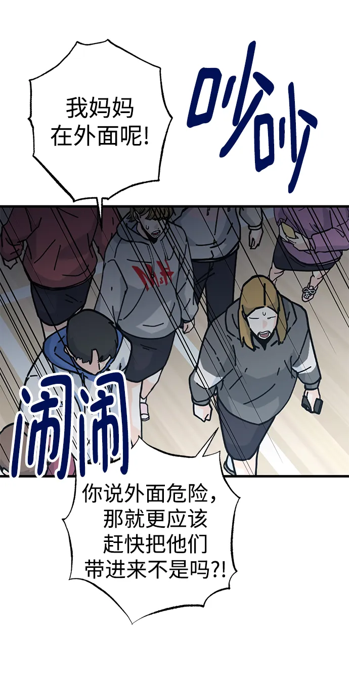 第41话 第71页