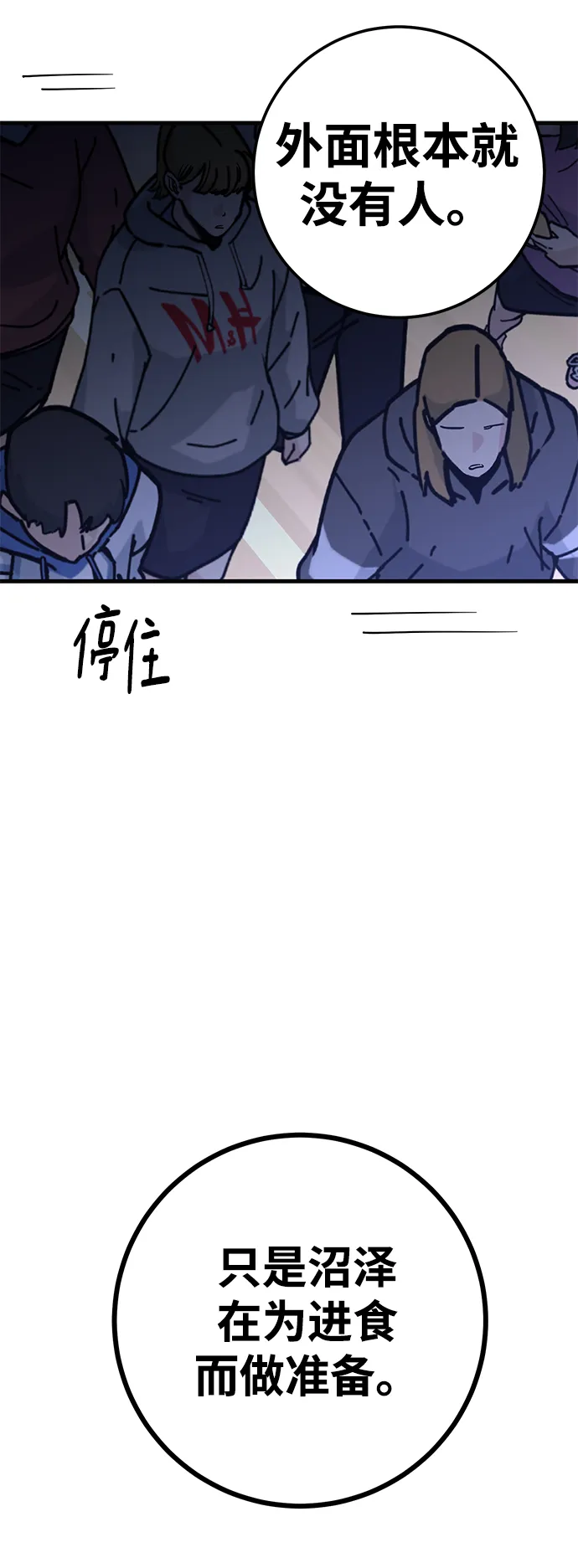 第41话 第72页
