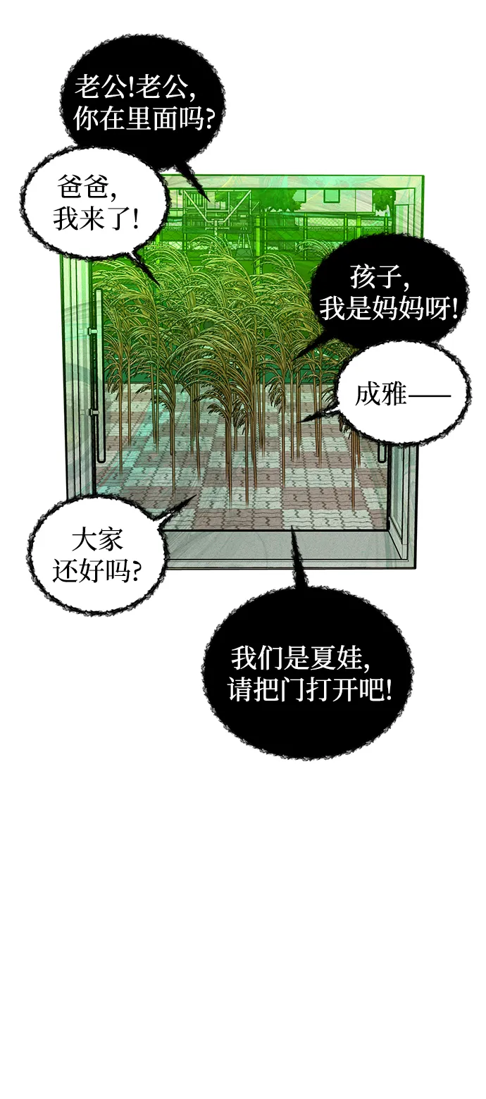 第41话 第73页