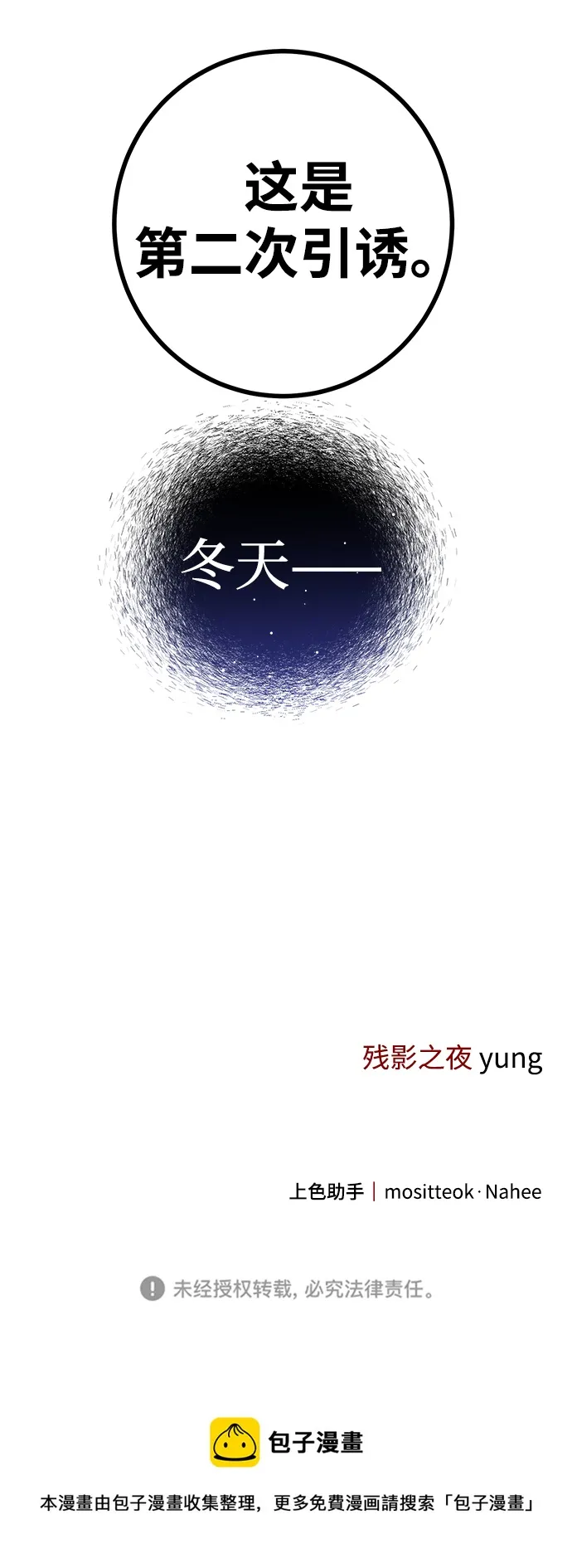 第41话 第74页