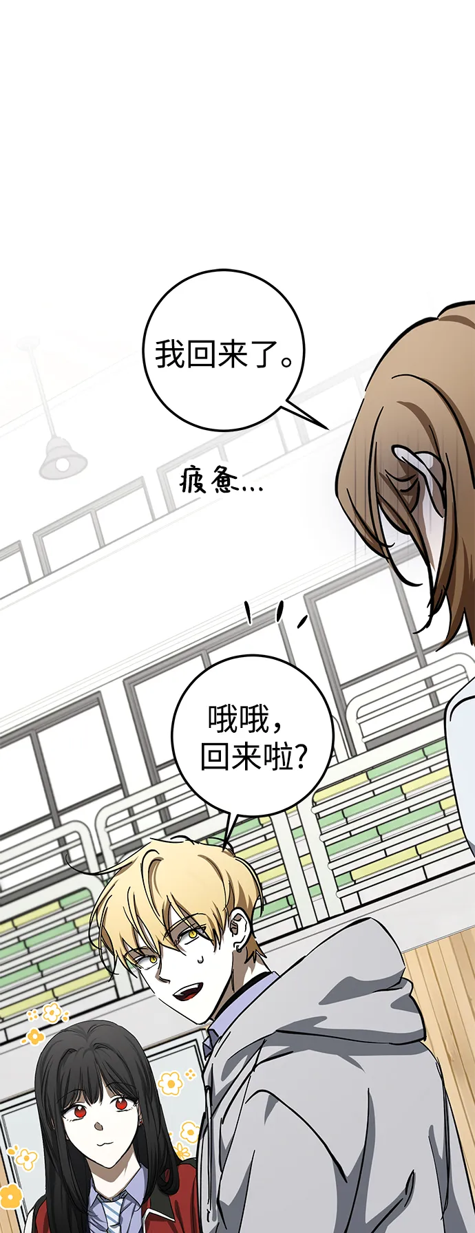 第40话 第2页
