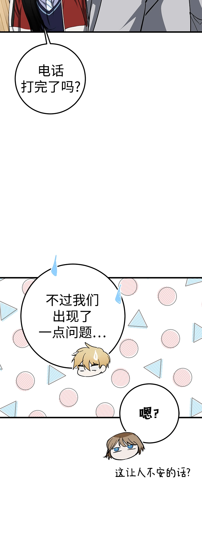 第40话 第3页